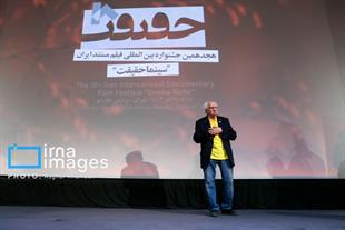 18th Iran Documentary Film Festival Kicks off in Tehran